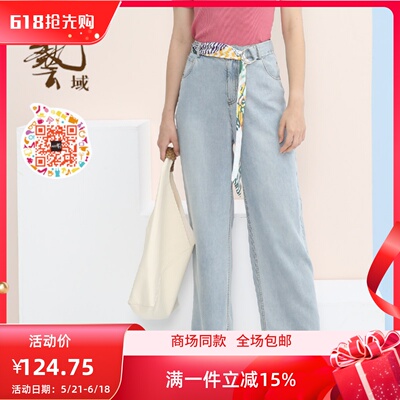 ART艺域女装正品直筒牛仔裤