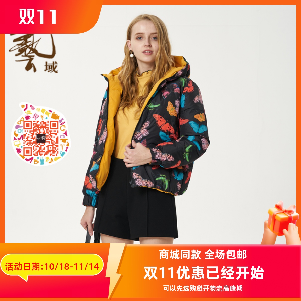 ART艺域女装冬款花色羽绒外套