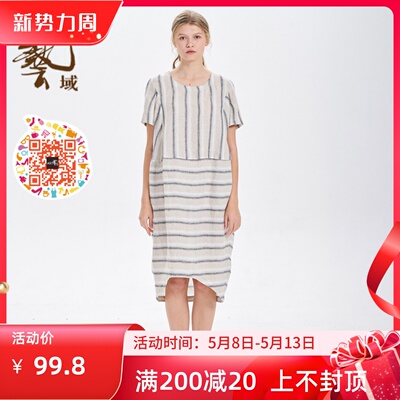 ART艺域女装正品麻料连衣裙