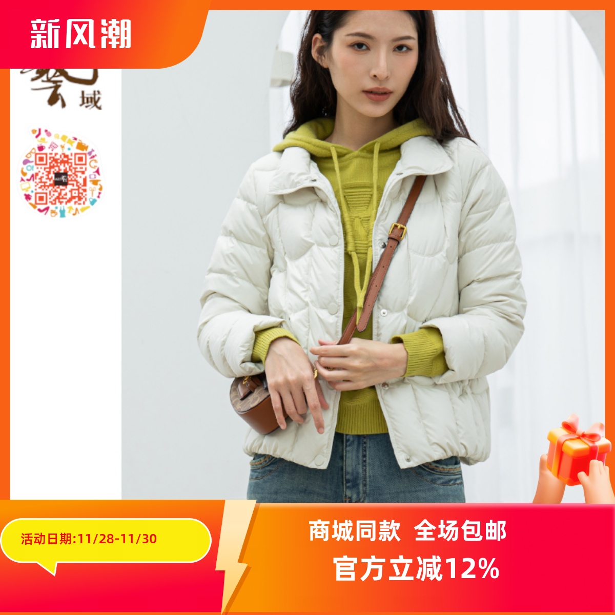 ART艺域女装正品专柜冬潮流宽松休闲收腰保暖短款羽绒N4Y066