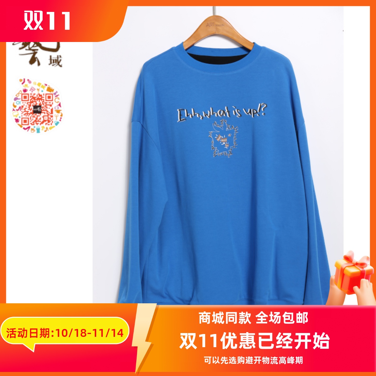 ART艺域女装原创正品专柜秋冬新款百搭通勤休闲卫衣M4R011