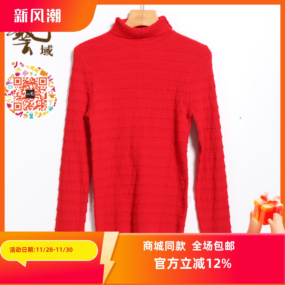 ART艺域保暖毛针衫套头