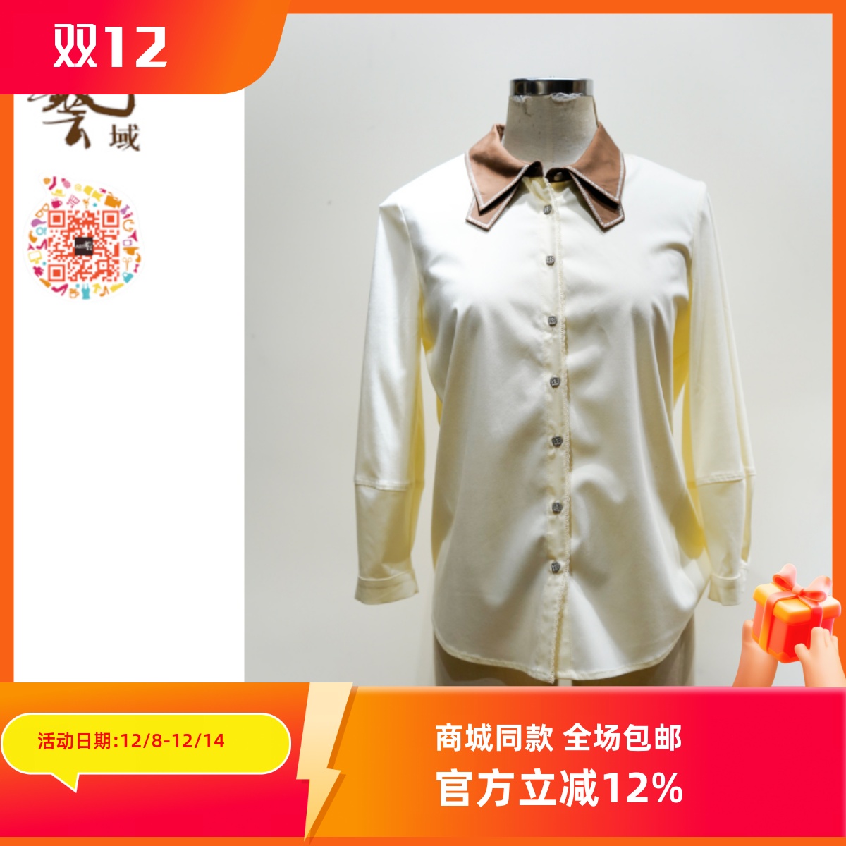 ART艺域女装正品百搭衬衫