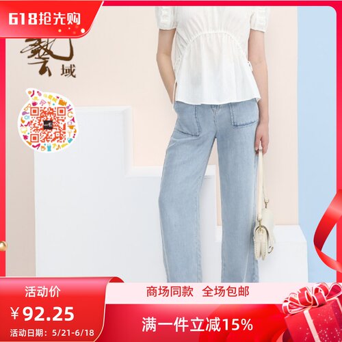 ART艺域女装正品潮流百搭裤子