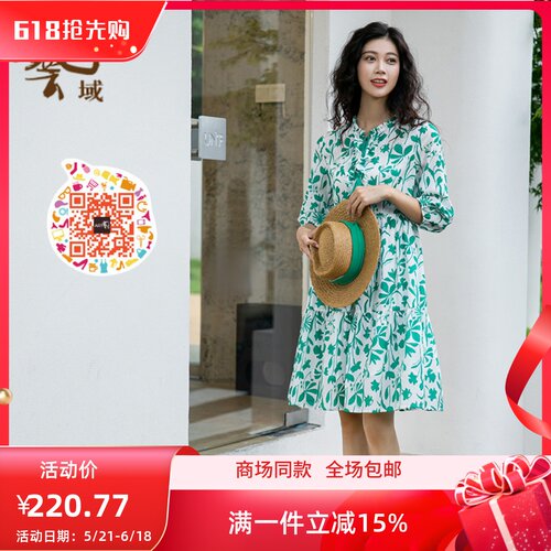 淑女清新花色连衣中长裙