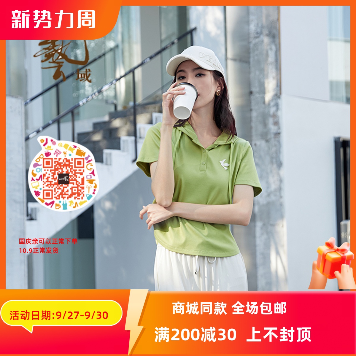 ART艺域女装短袖正肩t恤女2024年夏季新款时尚洋气显瘦上衣P2T037
