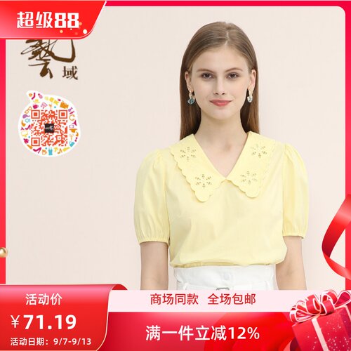 ART艺域女装正品休闲上衣