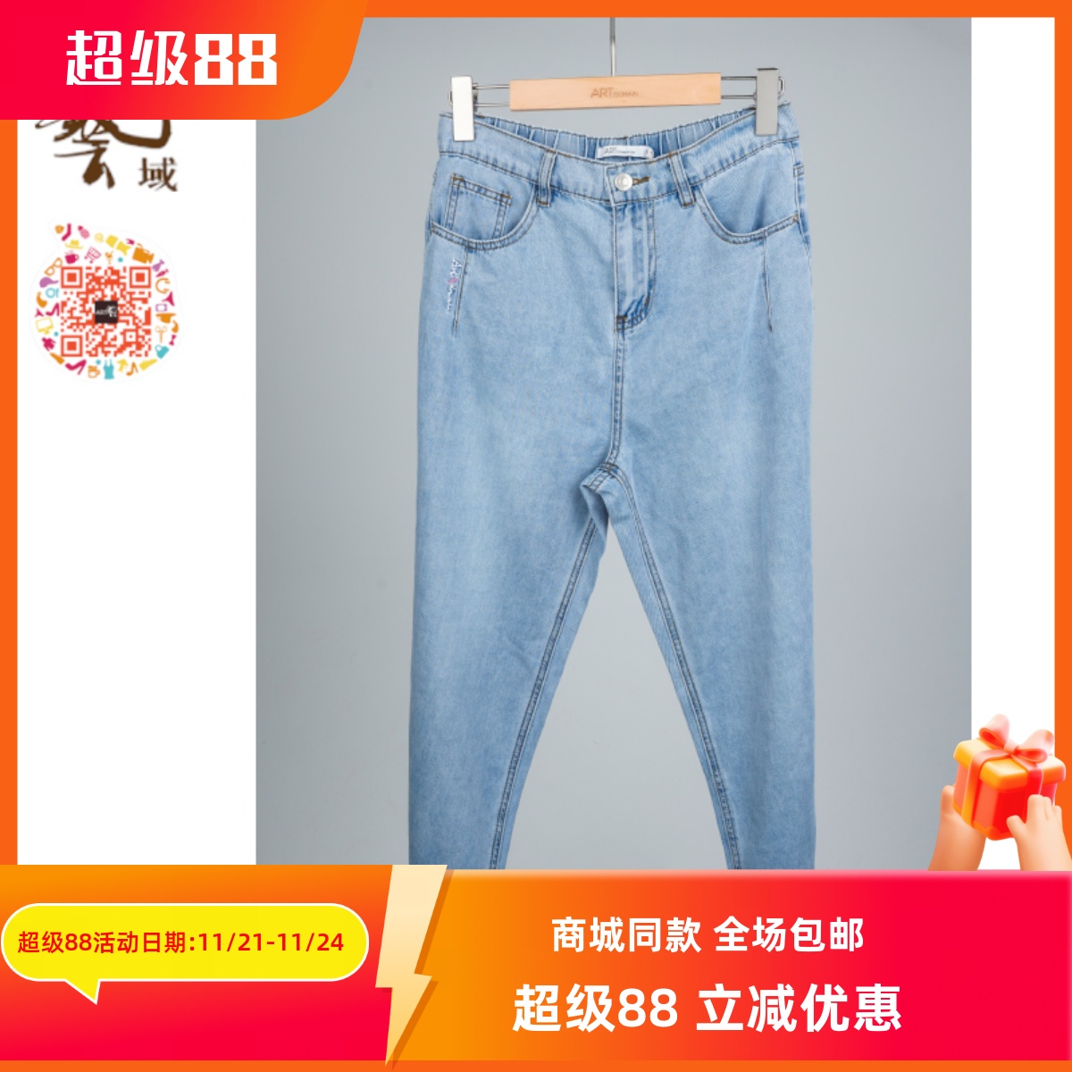 艺域ART百搭原创设计九分裤