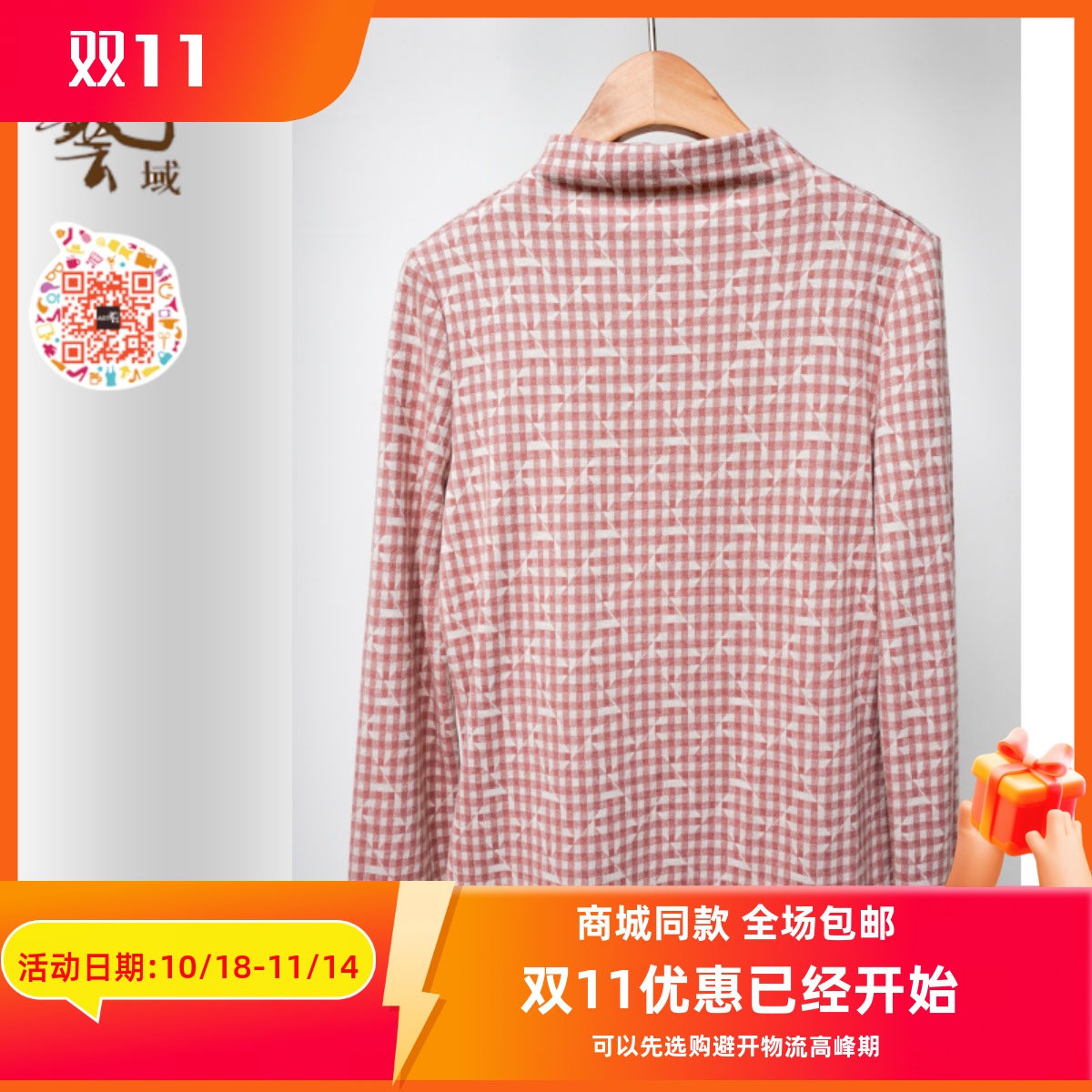 ART艺域女装正品专柜冬百搭几何格子设计感通勤潮流T恤N4T015