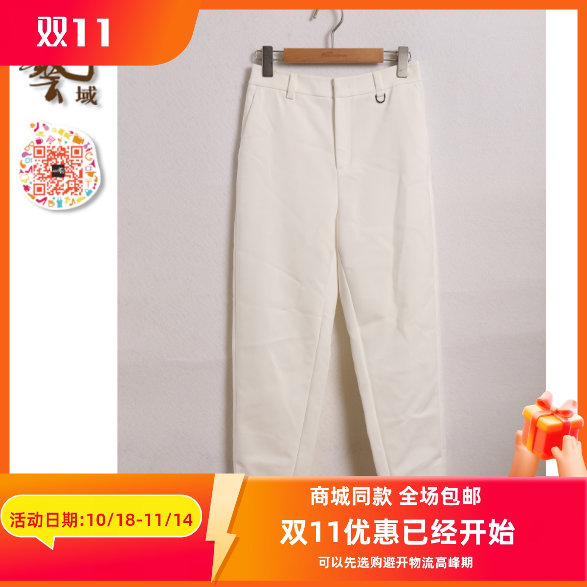 ART艺域女装原创正品专柜秋新款通勤经典百搭裤子N3K033