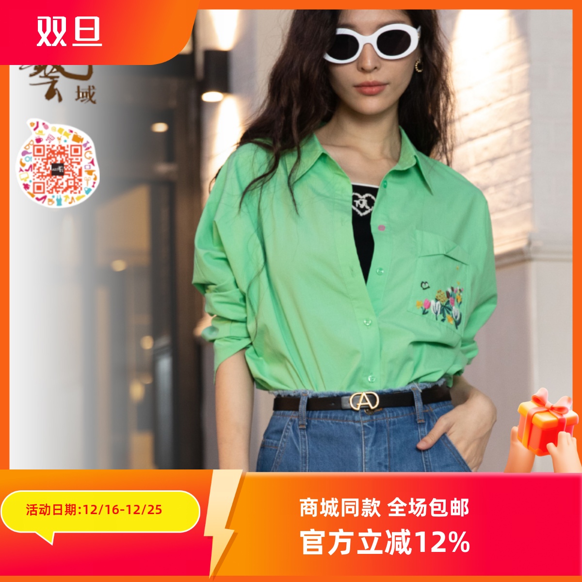 ART艺域女装正品专柜2024春休闲设计感POLO领刺绣印花衬衫P1C002