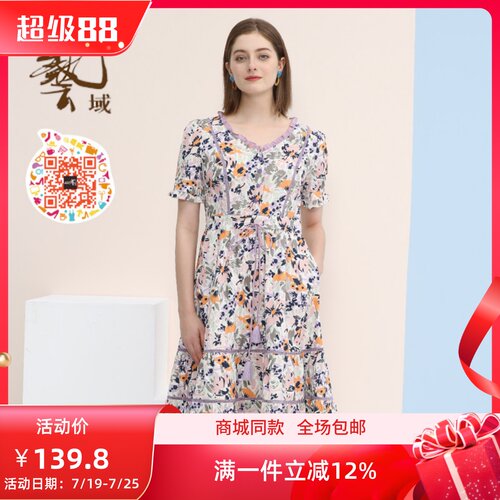 ART艺域女装正品V领连衣裙