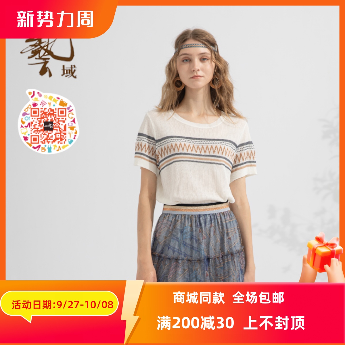 ART艺域女装正品休闲毛衫