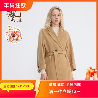 ART艺域女装正品羊绒外套