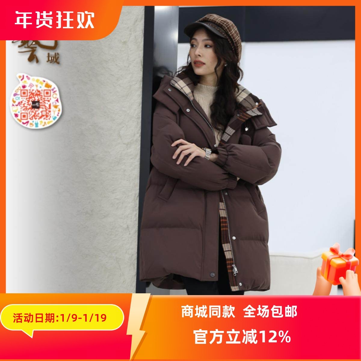 ART艺域女装正品专柜2024冬韩版修身保暖优雅格子百搭外套P4Y028