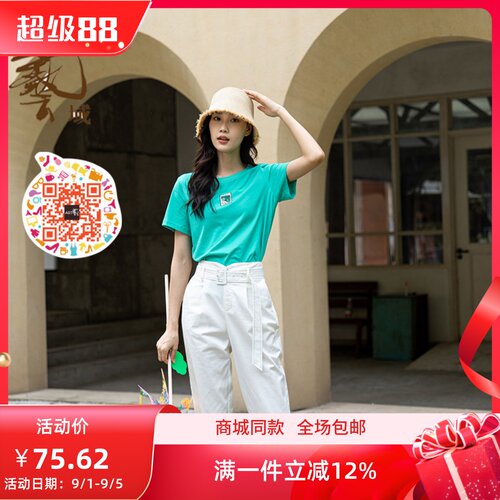 ART艺域女装收腰百搭T恤