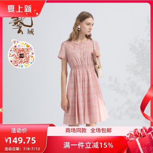 ART艺域女装正品通勤百搭连衣裙