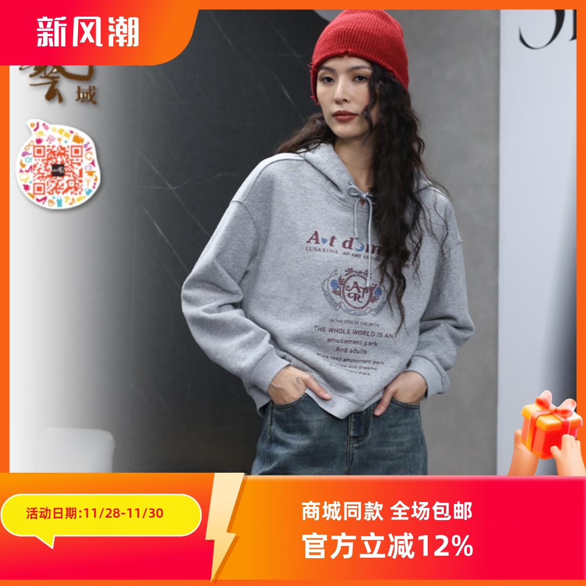 ART艺域女装正品专柜2024冬潮牌宽松休闲格子百搭长袖卫衣P4R007