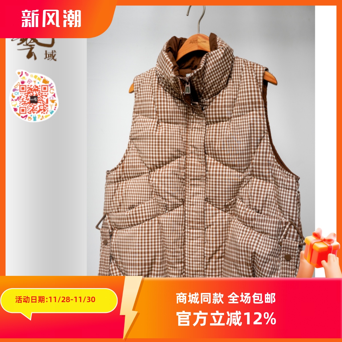 ART艺域女装正品专柜冬设计感宽松格子羽绒服背心马甲N4Y108