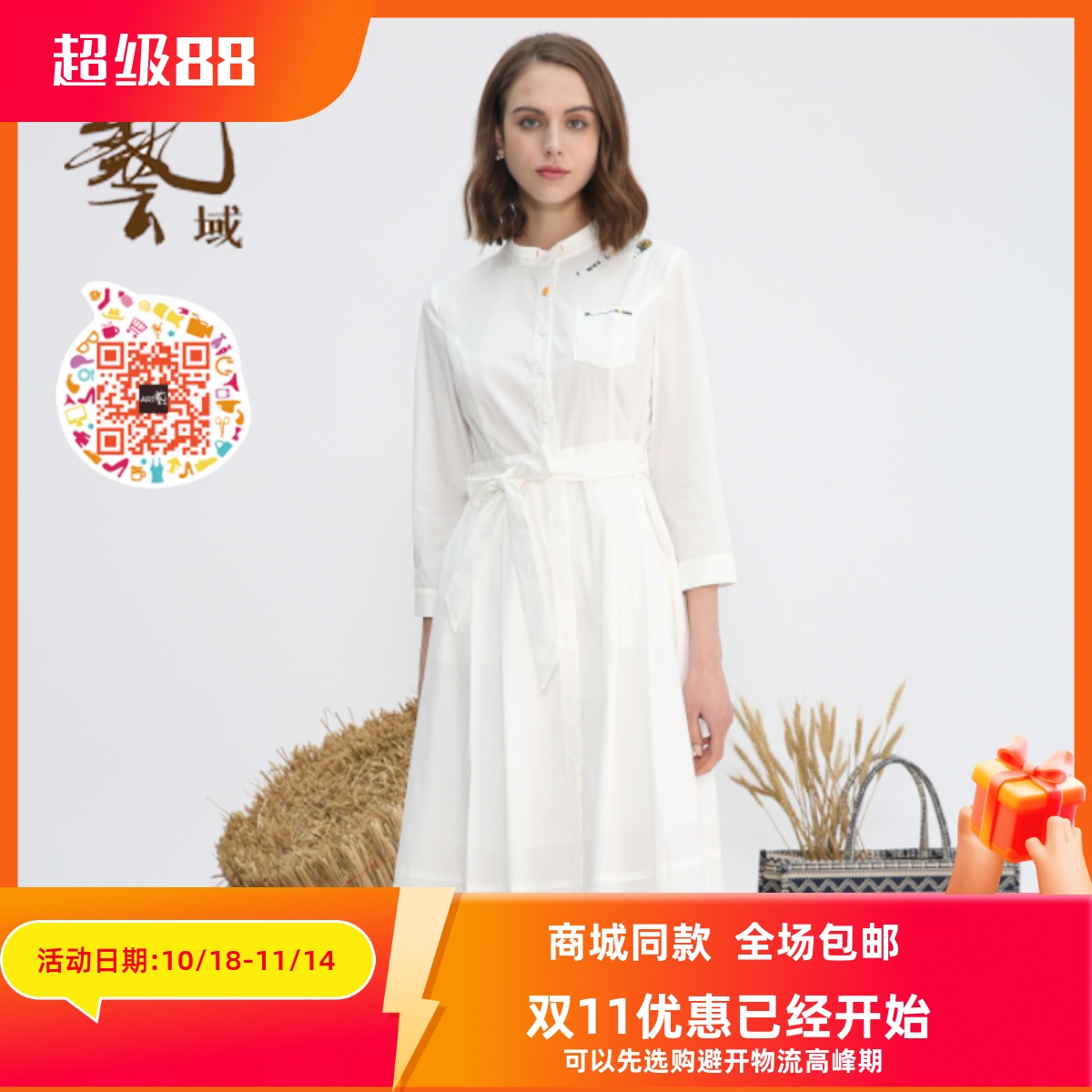 ART艺域女装正品绣花连衣裙