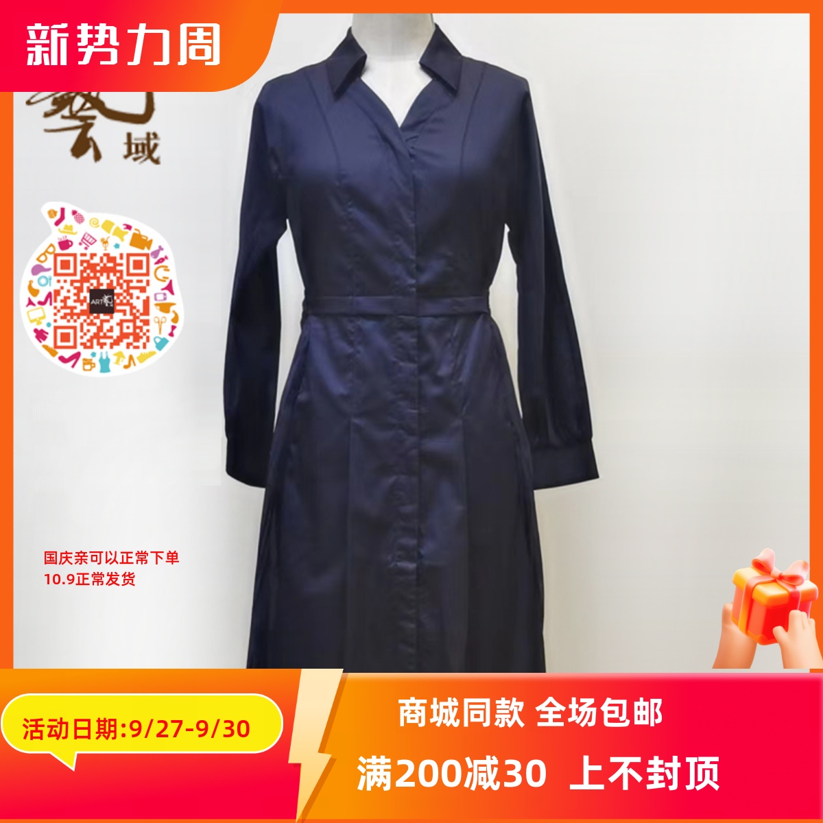 都市淑女收腰显瘦棉料连衣裙