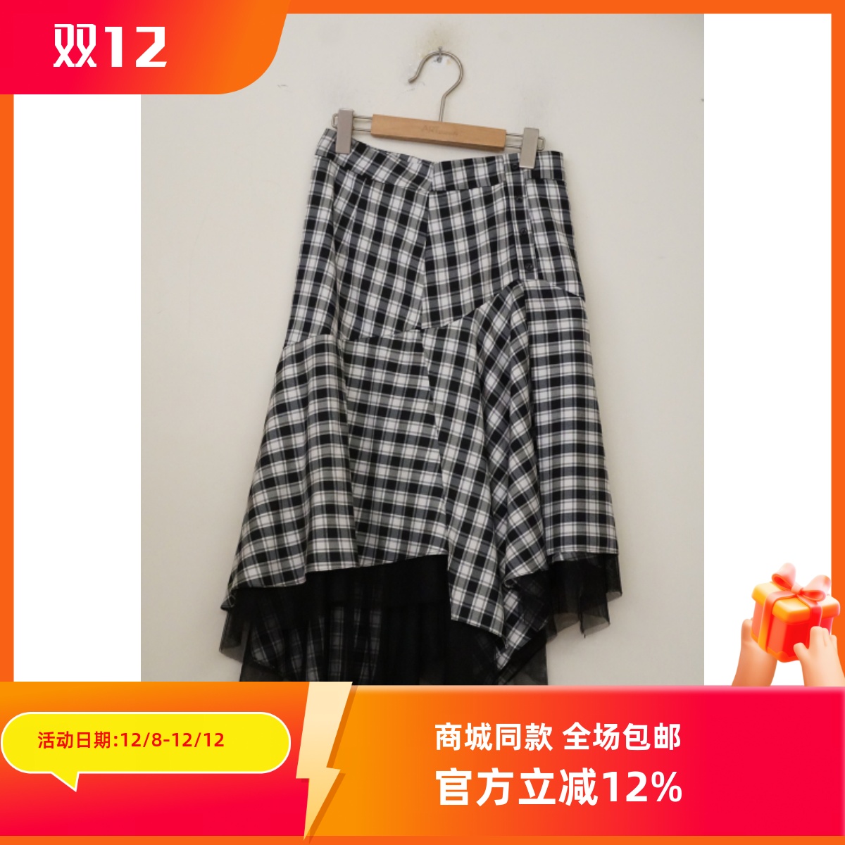 ART艺域女装正品百搭半裙