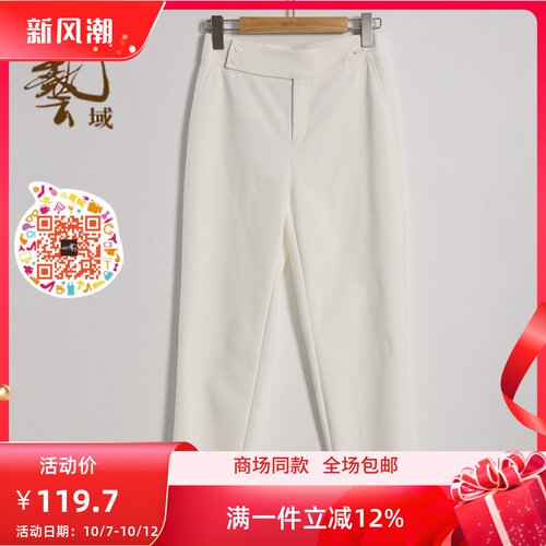 ART自然腰纯色百搭九分裤