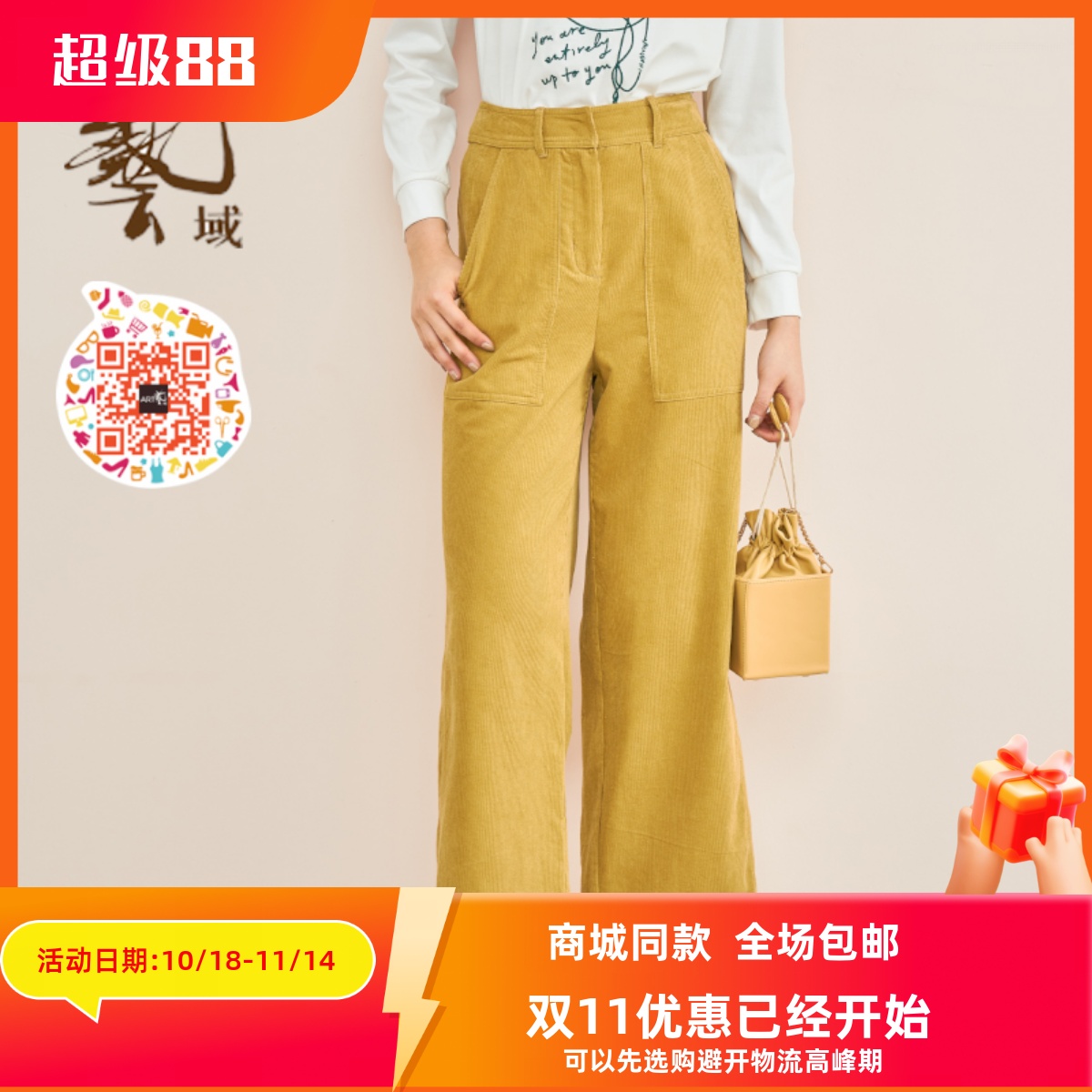 ART艺域女装潮流百搭裤子