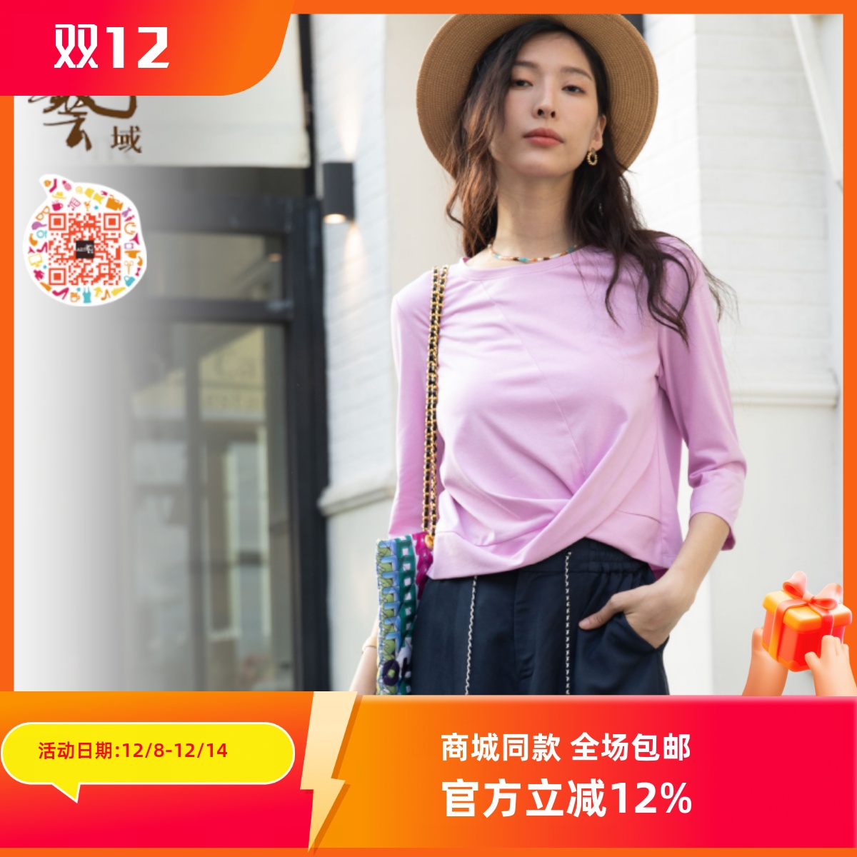 ART艺域女装正品专柜2024春季小众设计感不对称收腰褶皱T恤P1T007