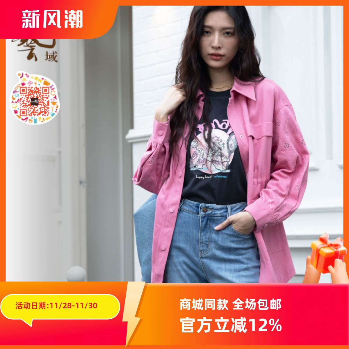 ART艺域女装正品专柜2024春纯棉清新粉色系休闲多巴胺外套P1W007