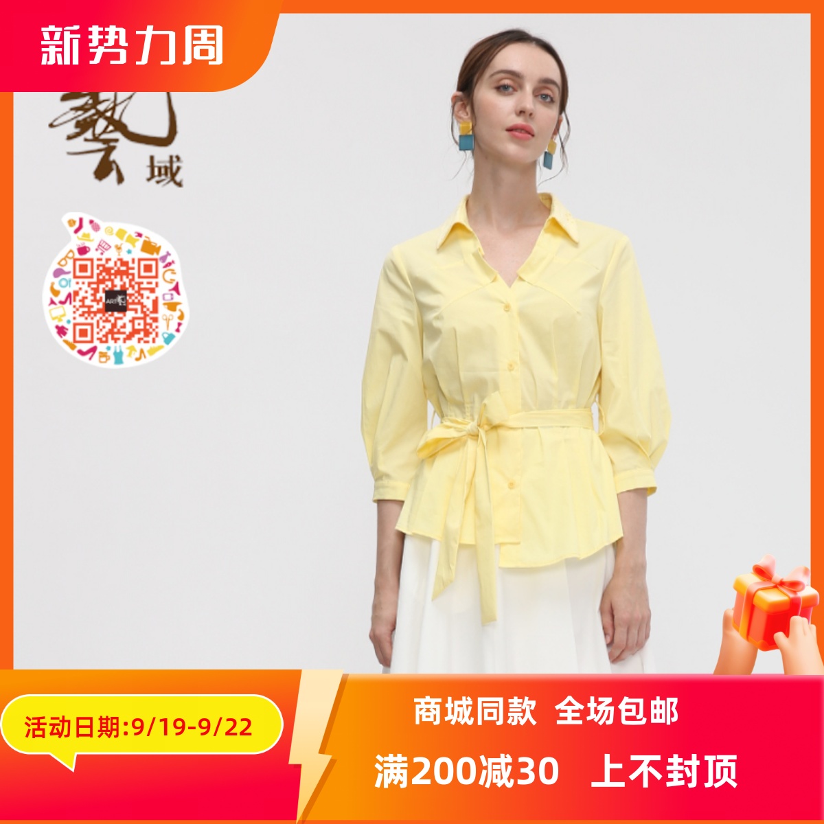 ART艺域女装正品休闲上衣