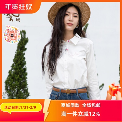 ART艺域女装正品甜美衬衫