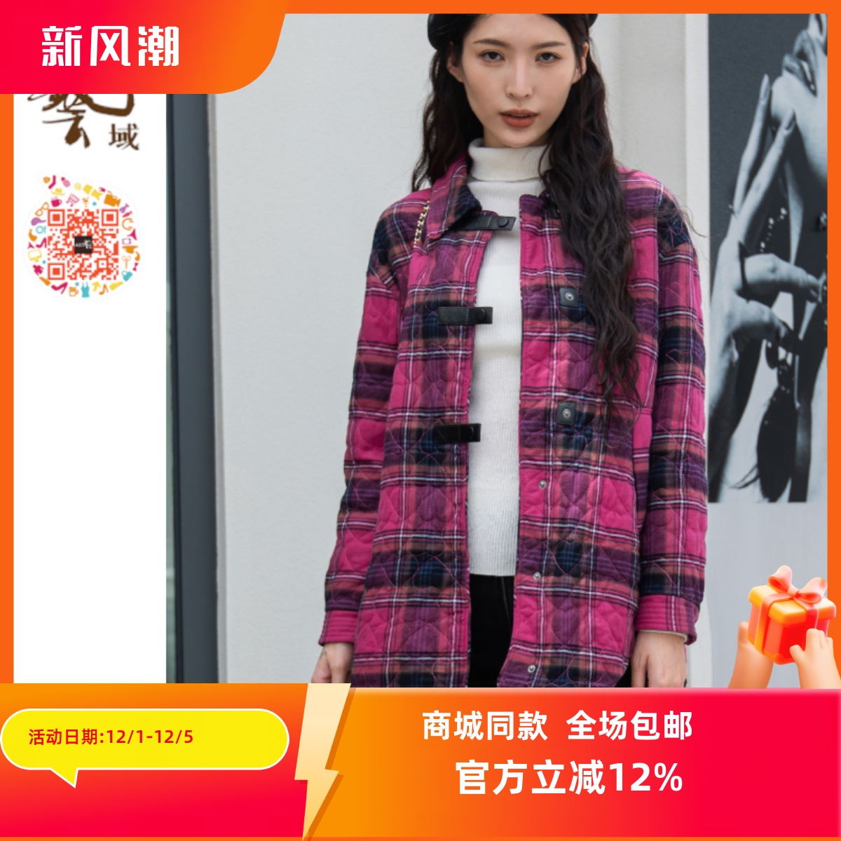 ART艺域女装正品专柜冬新款复古休闲宽松格子毛呢棉服N4G008