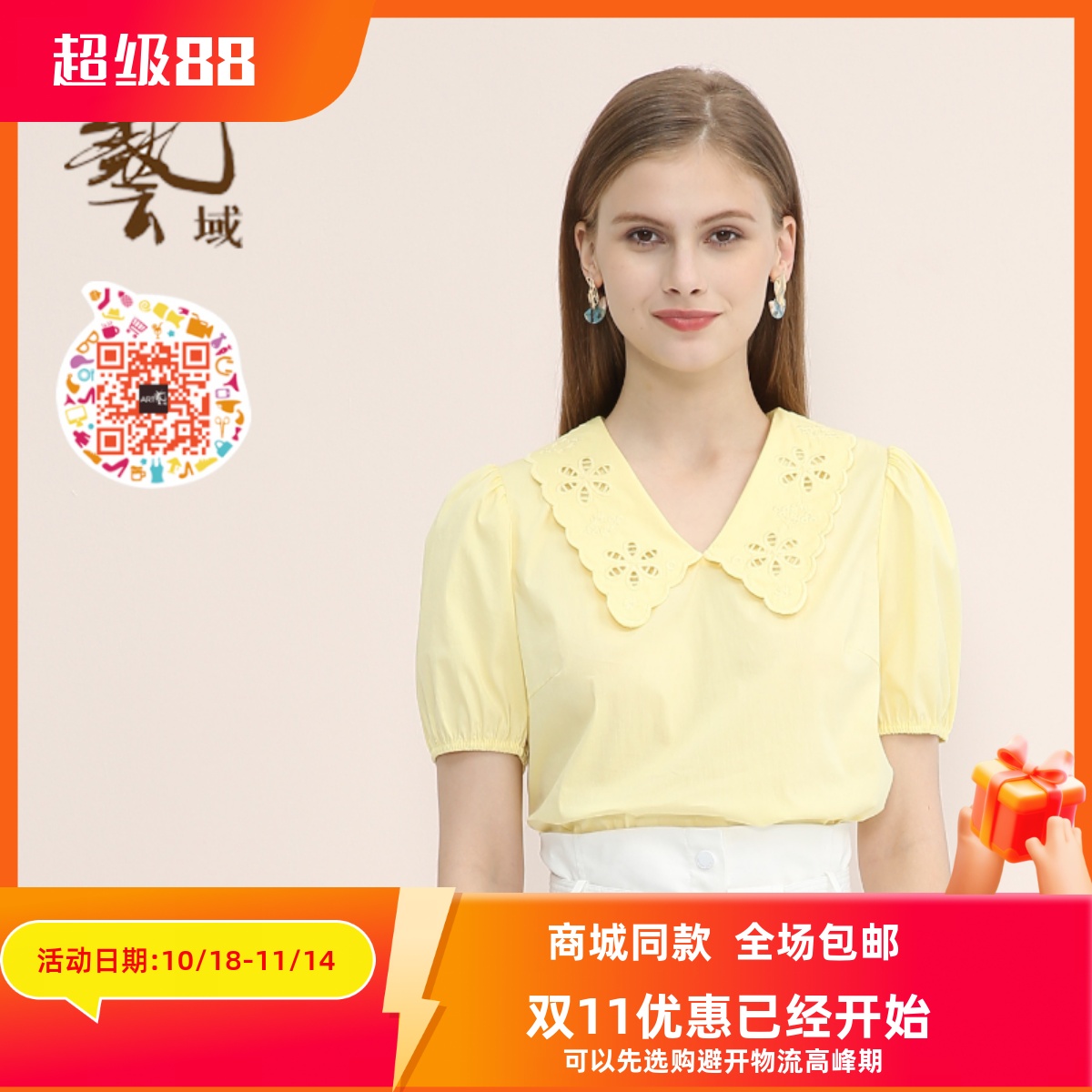 ART艺域女装正品休闲上衣