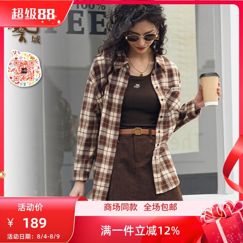 ART艺域女装正品专柜2024秋日度假减龄休闲高级感外套衬衫P3C002