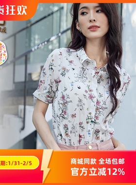 ART艺域女装正品专柜2024夏田园绣花休闲少女甜美百搭衬衫P2C052