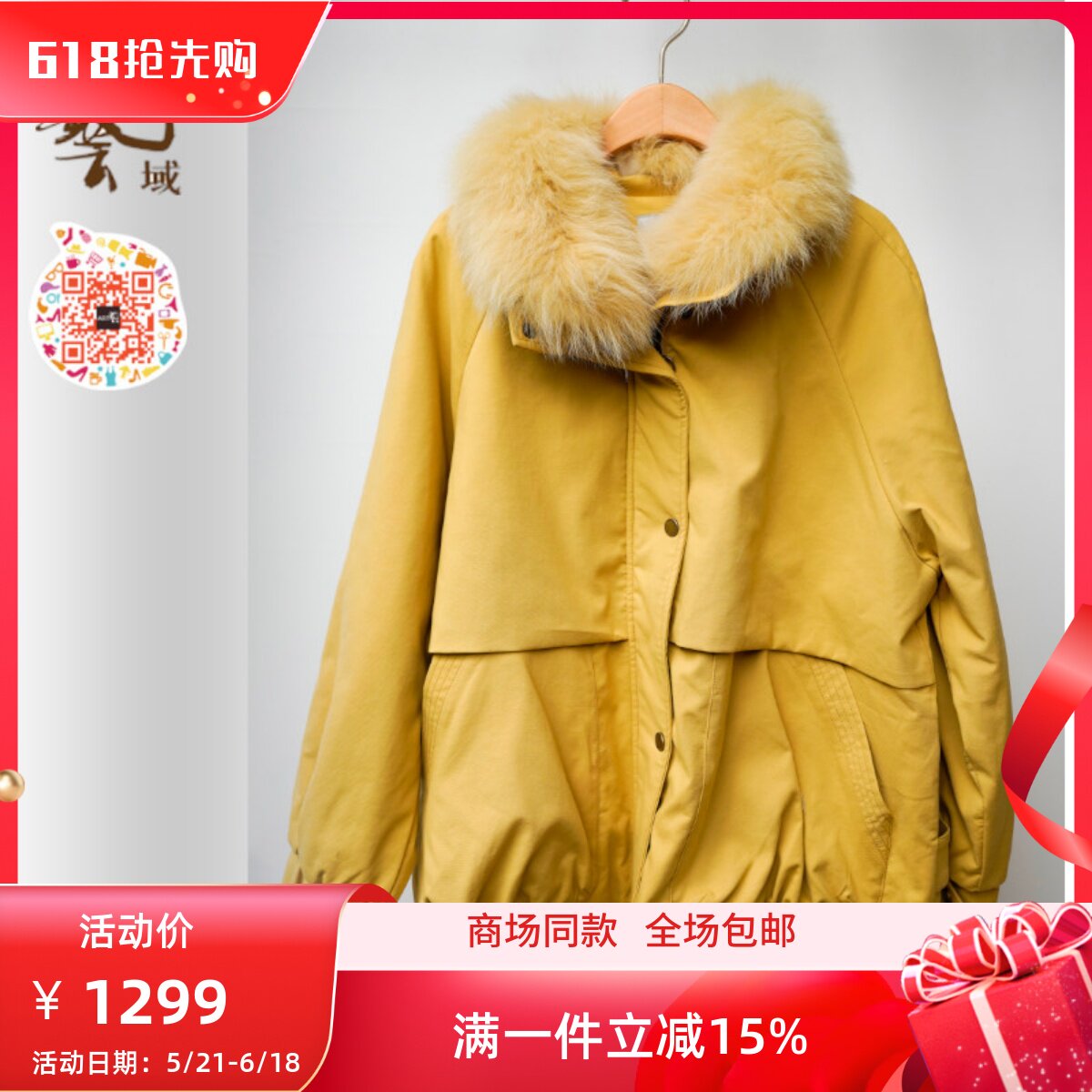 ART艺域女装正品专柜冬休闲百搭刺绣工装大毛领外套N4W031