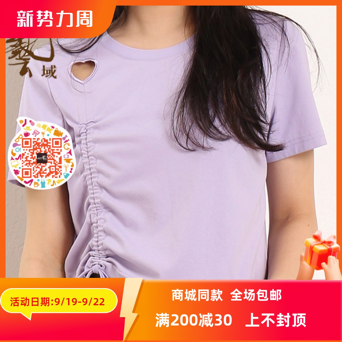 ART艺域女装百搭淑女T恤