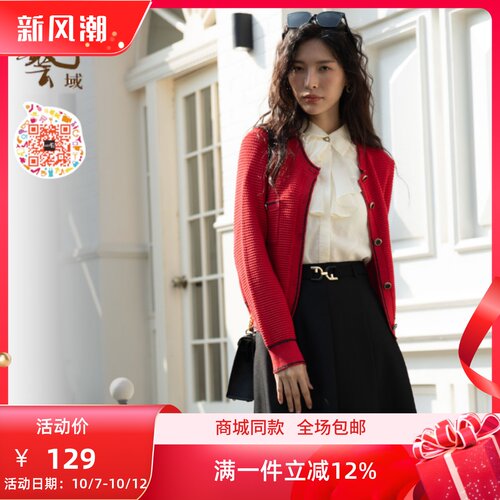 ART艺域女装正品专柜2024春季小香风优雅高级感毛针织开衫P1A010