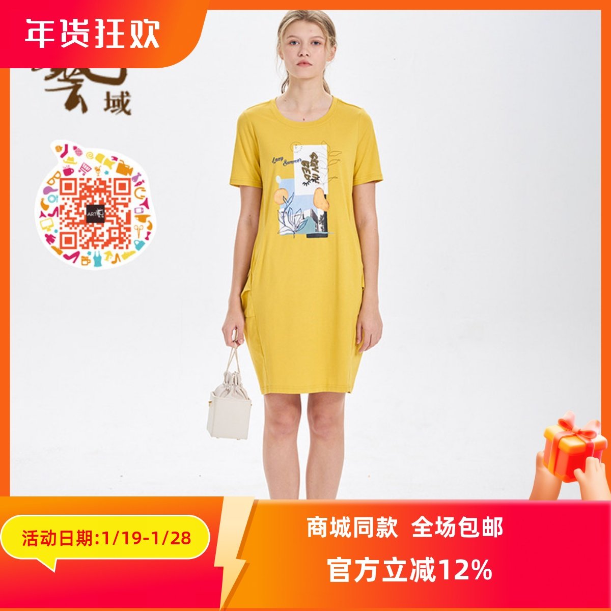 ART艺域女装正品专柜夏款新款休闲款卫衣印花连衣裙K2L69,女装/女士精品,连衣裙,淘宝优惠券,粉丝福利购,淘宝优惠卷