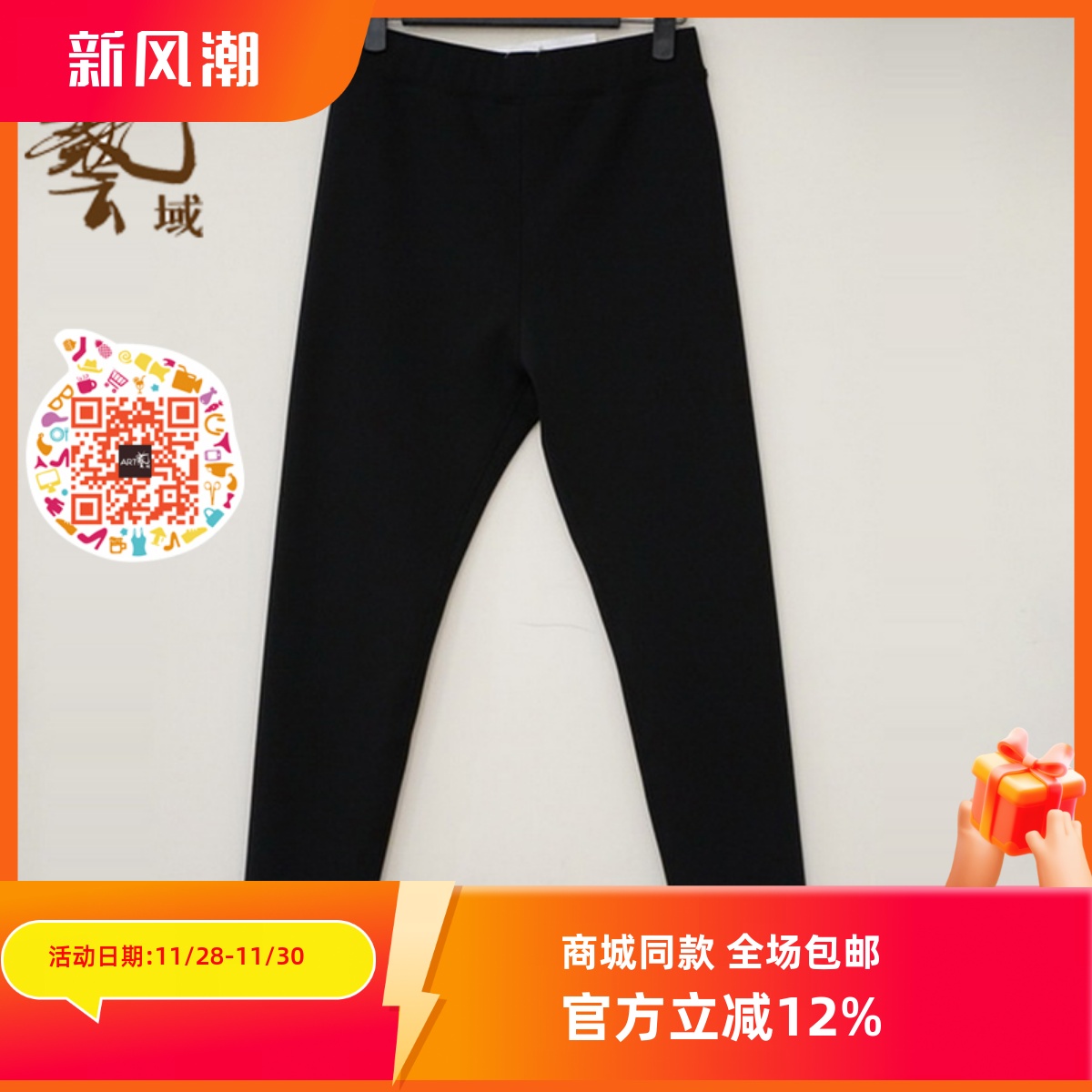 艺域正品百搭纯色长裤