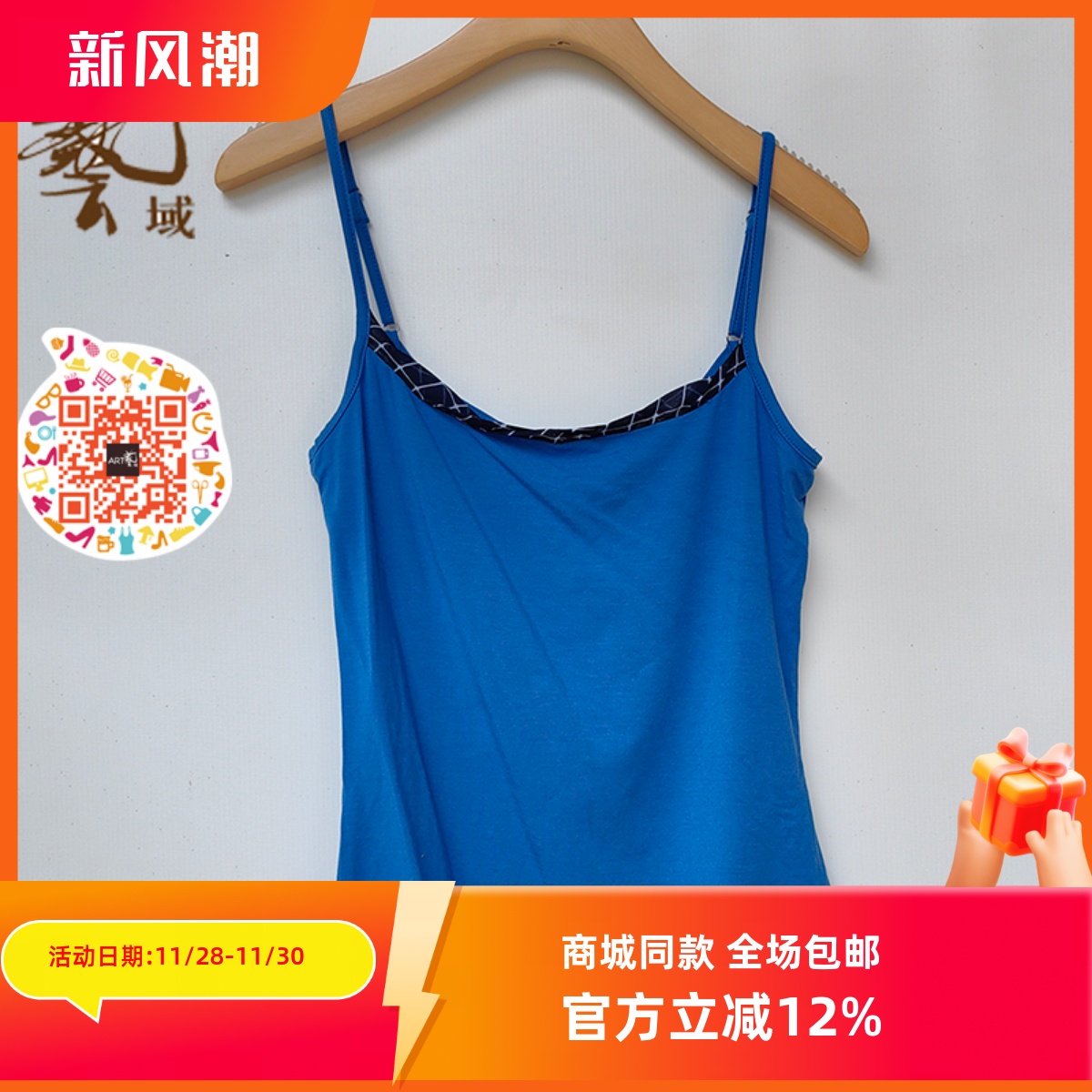 柔软透气纯色ART打底衫短款百搭