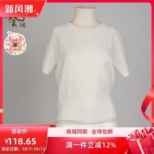 针织上衣针织短袖艺域