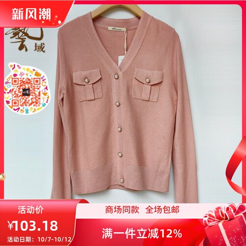 ART艺域女装纯色开胸毛衫