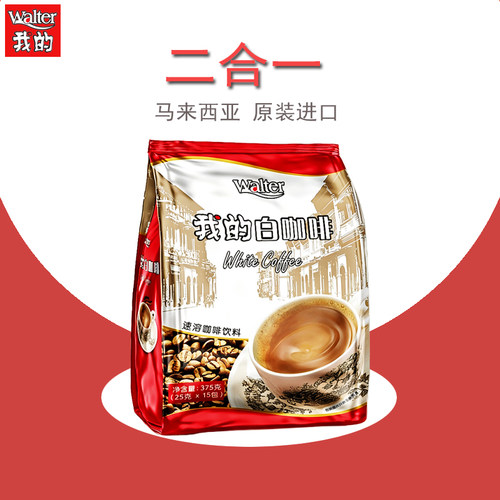 马来西亚进口我的白咖啡二合一