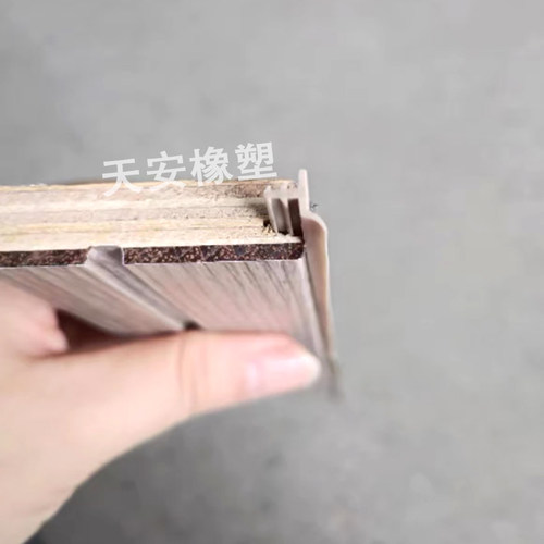 实木踢脚线专用防水封边收边条