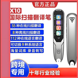 2025款扫描翻译笔离线阿拉伯语马来越南语翻译机扫描词典笔点读笔