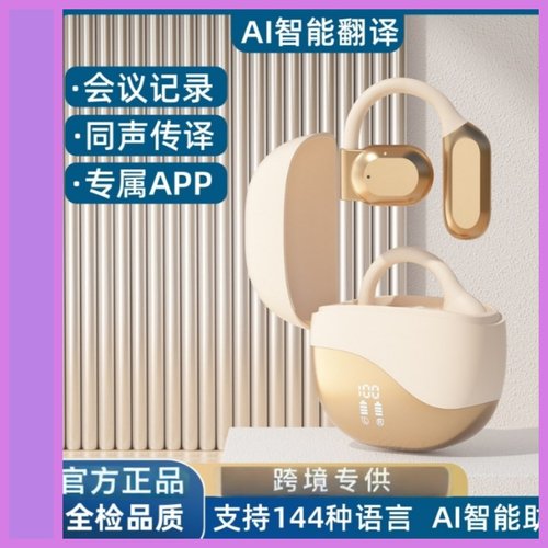 新品翻译耳机M8蓝牙智能翻译器语音翻译设备多国语言同声传译翻译