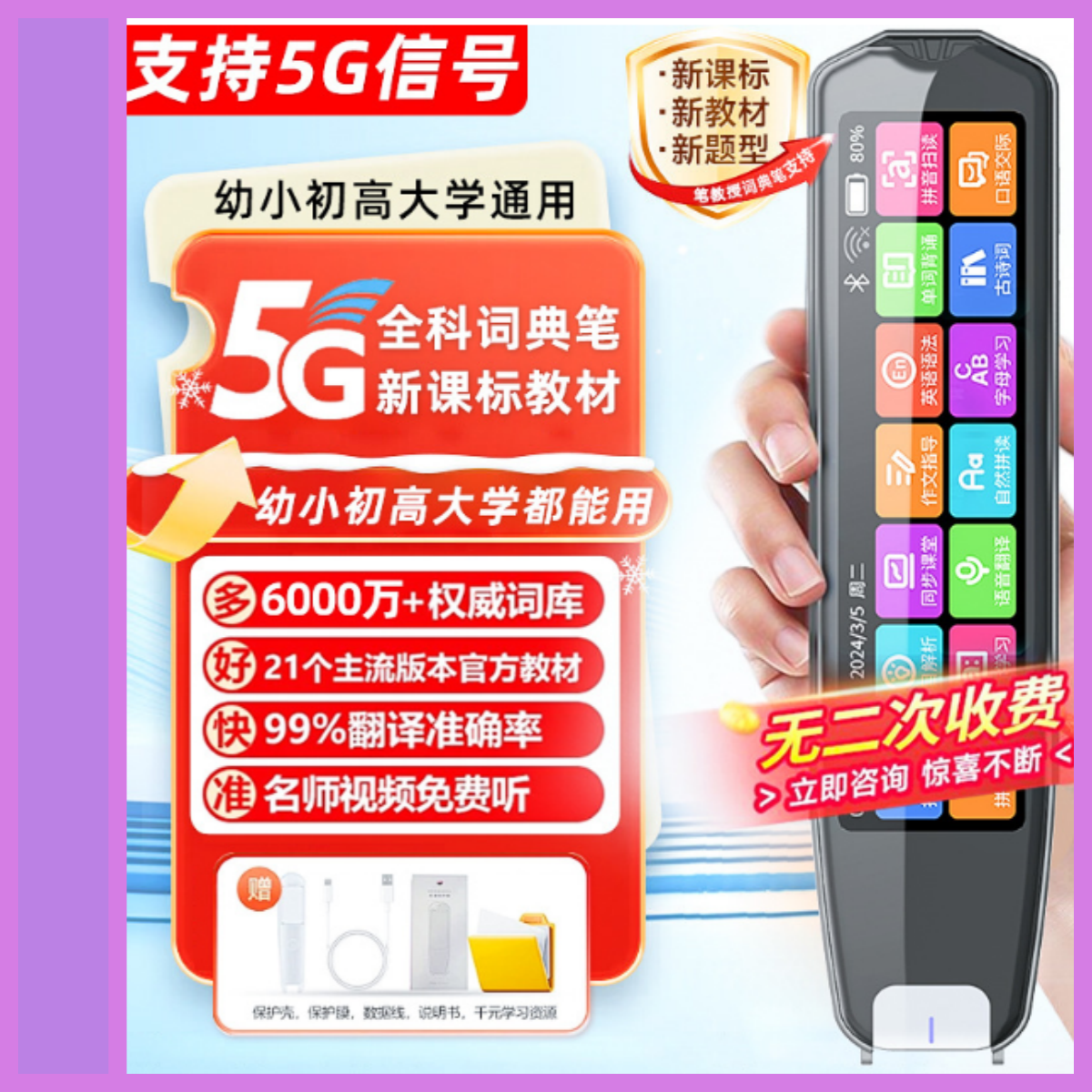 新品WiFi版智能扫描翻译词典笔触摸屏可搜题AI机器人点读笔扫读笔,文具电教/文化用品/商务用品,点读机,淘宝优惠券,粉丝福利购,淘宝优惠卷