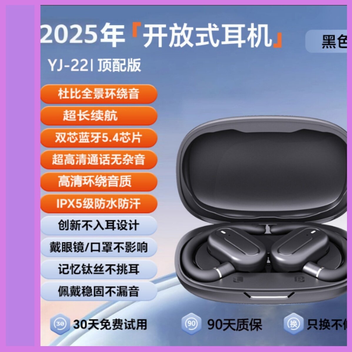 2025旋转双轴蓝牙耳机OWS开放式无线蓝牙耳机挂耳式运动高清通话,影音电器,无线运动耳机,淘宝优惠券,粉丝福利购,淘宝优惠卷